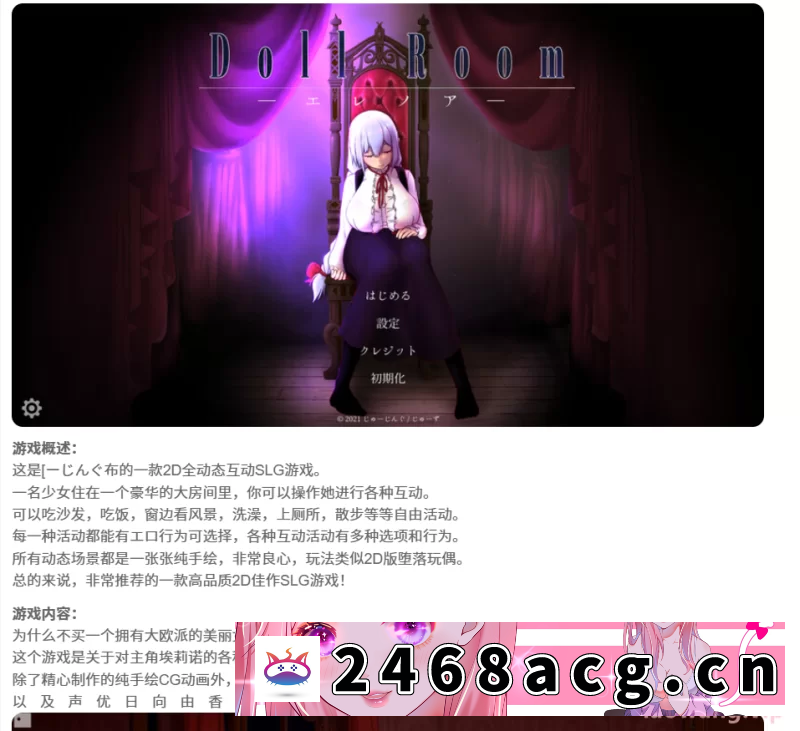 图片[1]-[SLG] PC/甜蜜亲热/全动态2C】玩偶房间V1.0.1正式版 精翻中文 [1+1G][百度盘]-猫咪社