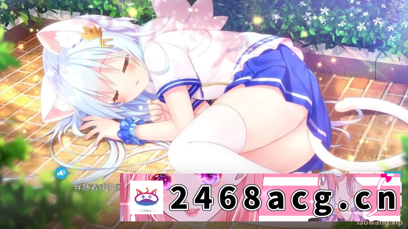 图片[2]-家喵二三事 Vol.1 NEKO-MIMI 官方中文版★CV[新作/3.8G]-猫咪社