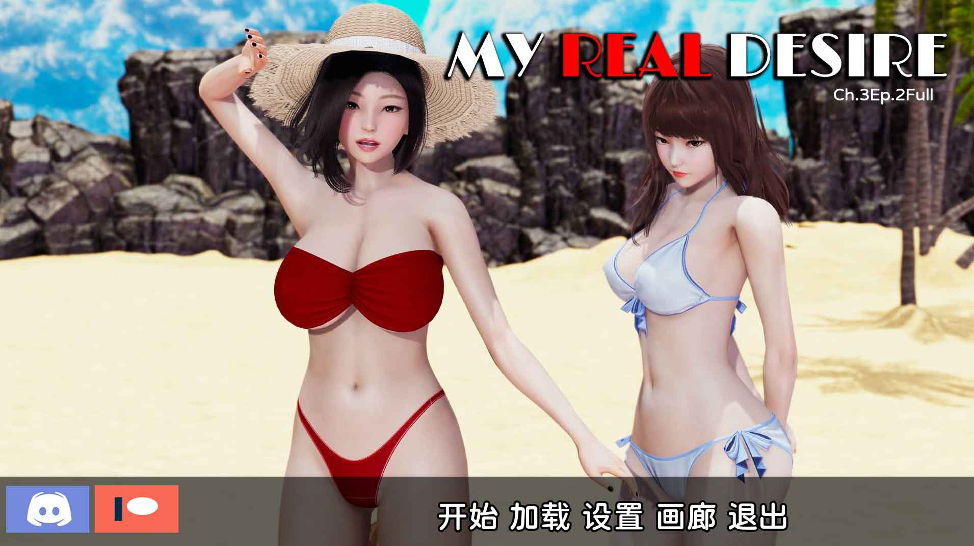 【PC+安卓+iOS】真实情欲 Ch.3 Ep.4 P2[PC+安卓][亚洲风SLG/动态/GPT3.5汉化]My Real Desire[3.8G][MG转毒盘或od-猫咪社