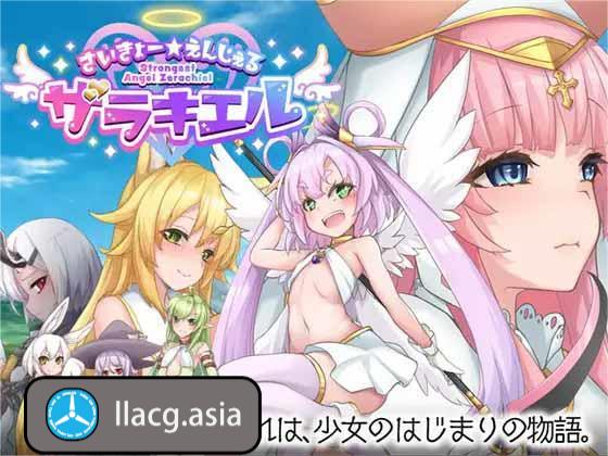 【PC+安卓+iOS】最强☆天使 扎拉基埃尔！【RPG/机翻/新作】-猫咪社