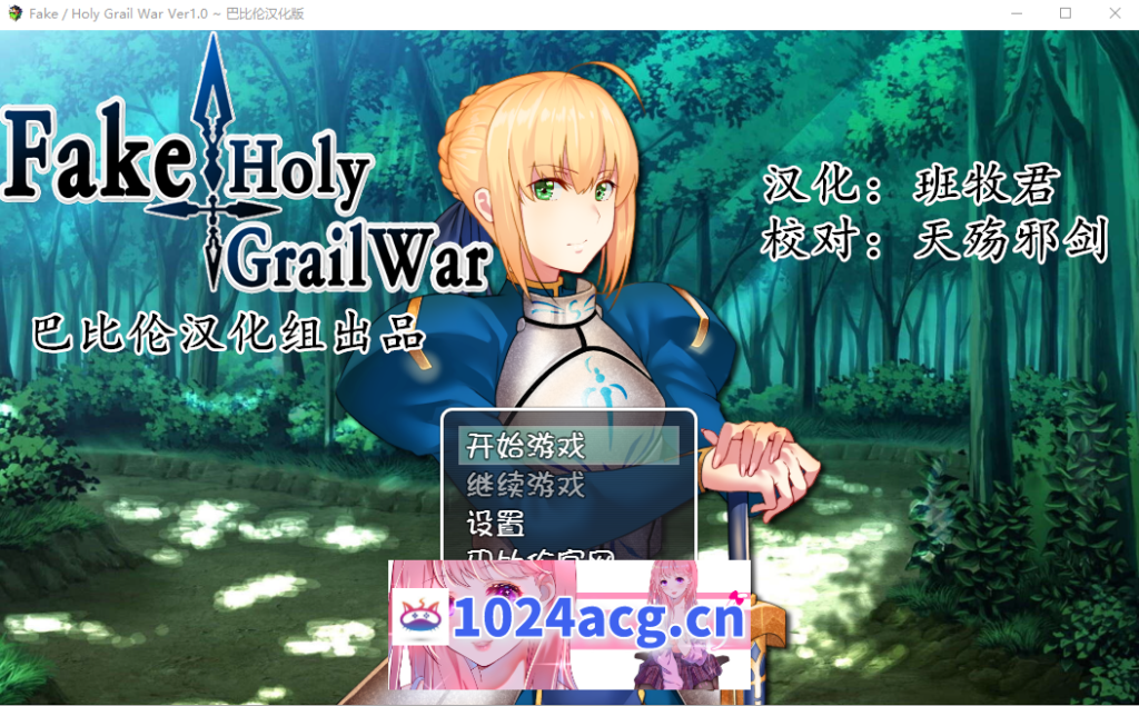 图片[3]-[RPG/汉化/FGO同人] 假的~圣杯战争 FakeHolyGrailWar PC+安卓汉化版 [2.4G]-猫咪社