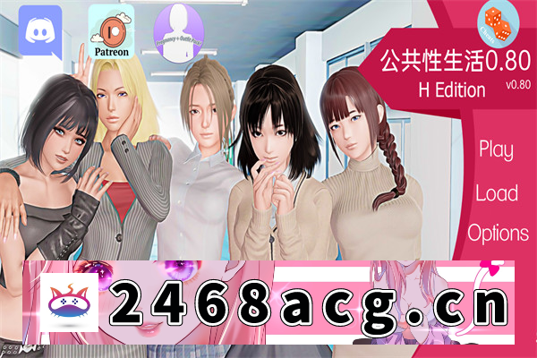 【亚洲SLG/AIGPT汉化/3D】调教大师 Public Sex Life H [v0.80] 汉化版【PC+安卓/3.76G/更新】-猫咪社