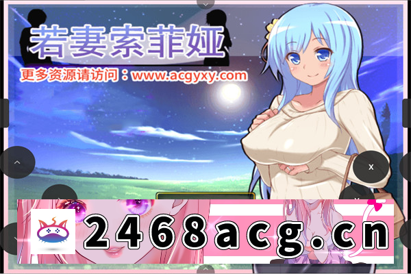 图片[2]-【RPG/汉化】若妻索菲娅 冷狐版【仅安卓/220M】-猫咪社