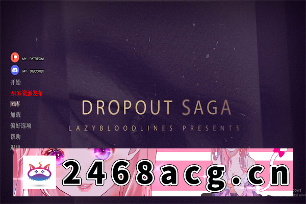 图片[2]-【亚洲SLG/汉化/动态】辍学(DropOut) ver0.9.02 汉化版【PC+安卓/3.9G/更新】-猫咪社