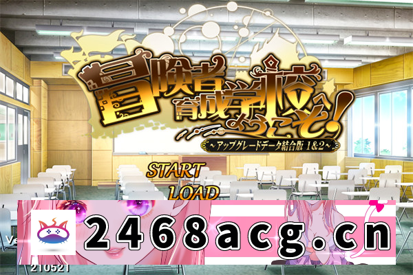 【养成RPG/汉化】欢迎来到冒险者培训学校 AI汉化版整合全校集会【PC电脑/1.3G】-猫咪社