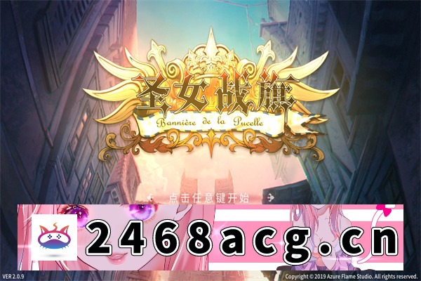 【国产战棋SLG+RPG大作】圣女战棋 V2.09 官方中文豪华版全DLC+附送立绘+通关存档【PC电脑/2.5G】-猫咪社