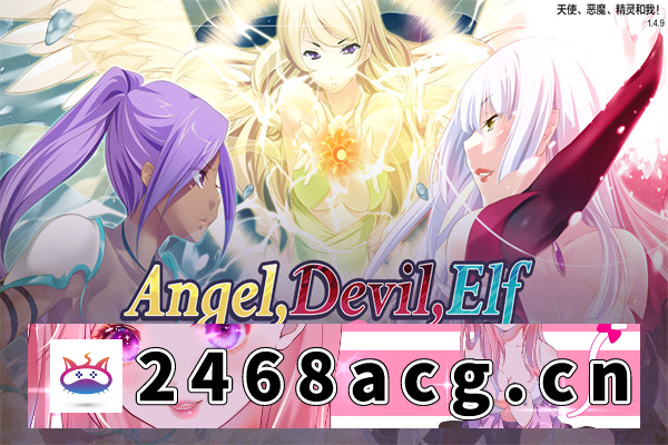 【日系SLG/AIGPT汉化/2D】天使、魔鬼、精灵和我 Angel, Devil, Elf And Me v1.4.9 汉化版【PC+安卓/1.6G】-猫咪社