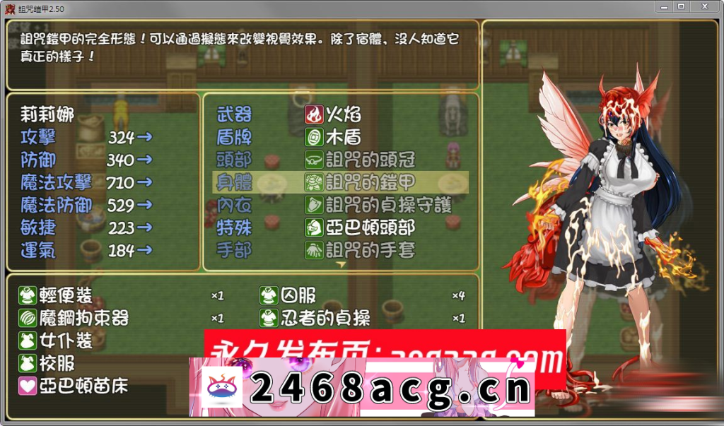 图片[4]-【神作RPG/中文】诅咒铠甲 重制版 Ver2.60 +全存档【PC电脑+joipaly模拟器/超稀有版/700M】-猫咪社