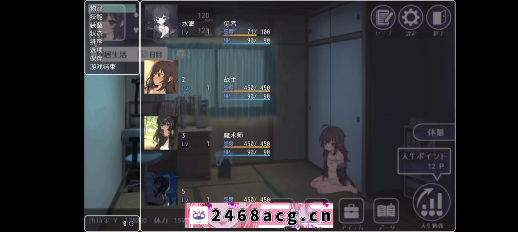 【同居互动SLG/汉化/动态】幸福宅女养的成方法~幸せなニートの玉て方~ DEMO2云汉化版【PC+安卓模拟/CV/500M】-猫咪社