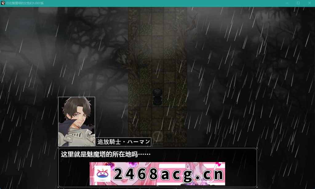 图片[2]-【日系RPG/AIGPT汉化】住在魅魔塔的女性们1.0 XY版【PC+安卓/1G】-猫咪社