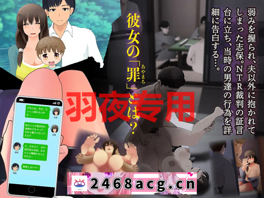 图片[2]-【ADV/机翻/新作】NTR人妻の告白裁判~あなたの判決で結末が変わる~【1.2G/度盘】-猫咪社