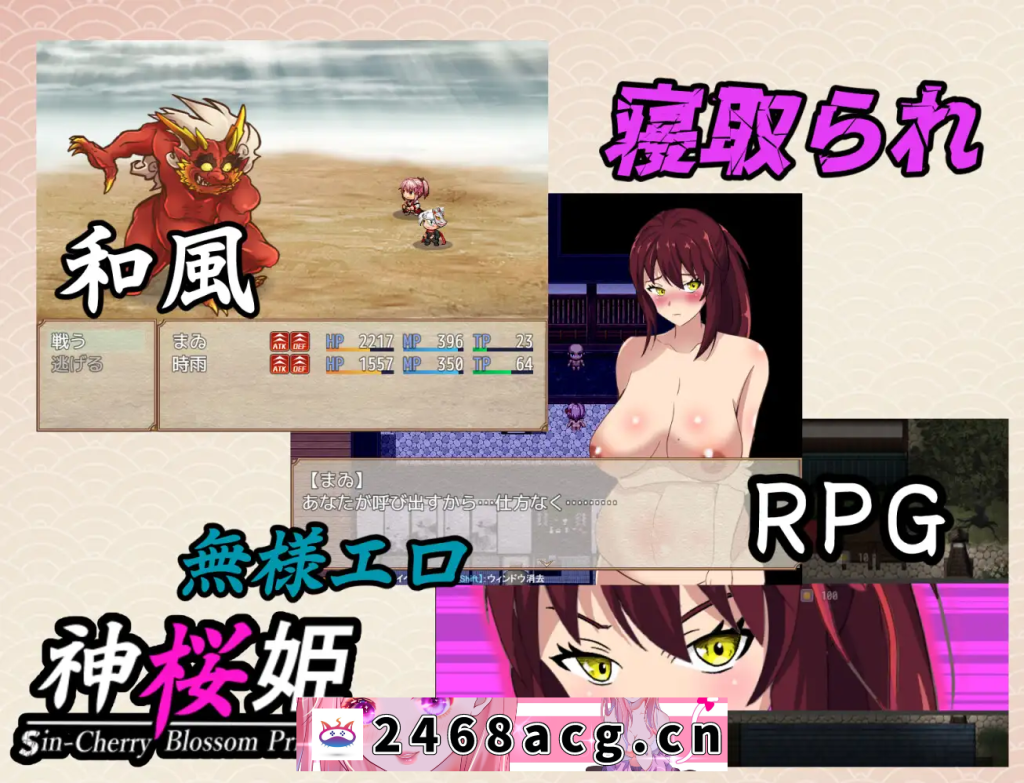 图片[2]-【RPG/新云翻/NTR】神桜姫～勝気クールな爆乳姫巫女は権力者のマゾ雌オナホ嫁に寝取られ堕ちる～+作弊码[1.84G/度盘]-猫咪社