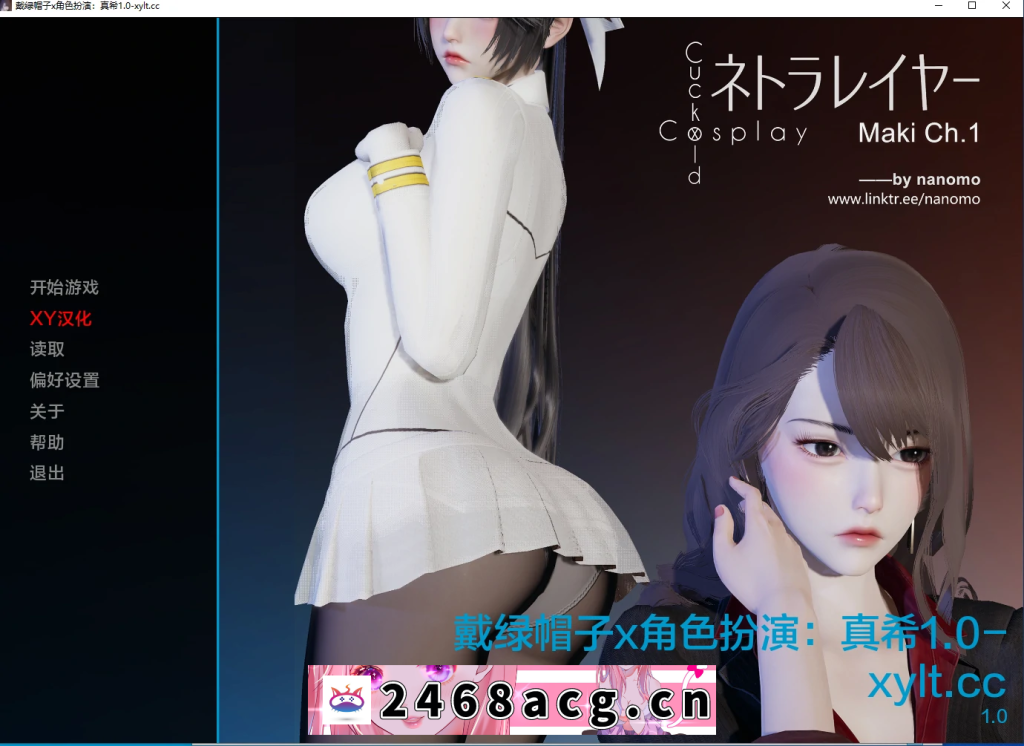 【亚洲SLG/AIGPT汉化/3D】戴绿帽子x角色扮演：真希CuckoldxCosplay: Maki [Chapter 1]【PC+安卓/0.5G】-猫咪社