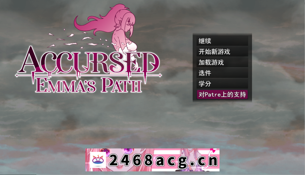 【RPG/汉化/NTR】诅咒:艾玛之路/AccursedEmma’s Path Ver0.0.15RC 云翻汉化步兵版【1.4G】-猫咪社