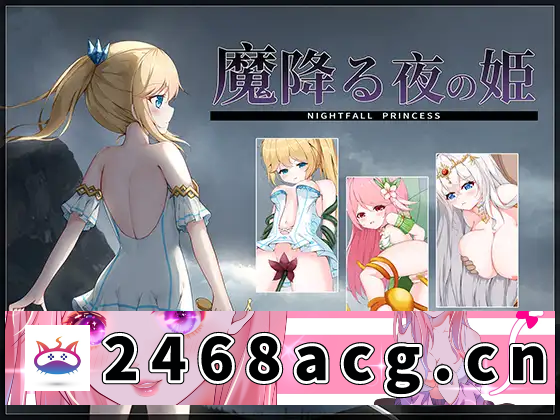 [ACT/PC] 魔降る夜の姫 [MG/200M/夸克OD]-猫咪社