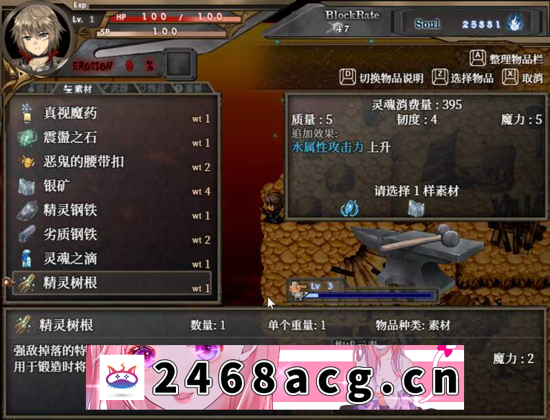 图片[3]-【动作RPG/官中】苍色之光与魔剑锻造师/蒼キ光と魔剣の鍛冶師 Ver0.86 官方中文步兵版【1.8G】-猫咪社