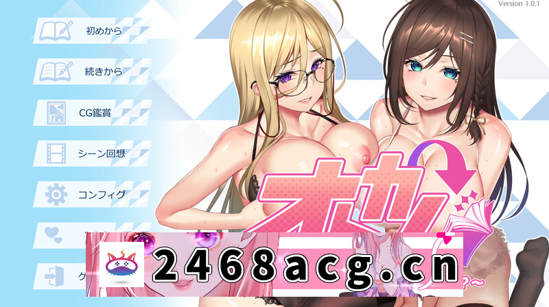 【拔作ADV/汉化】オトカノ ～おとうとの彼女が文系で強め！？～ V1.0.1 AI汉化+全CG存档【1.8G】-猫咪社