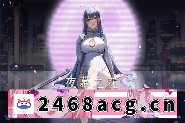 【动作RPG/中文】夜幕之花 ver0.323 官方中文版【PC+安卓/1.7G/更新】-猫咪社