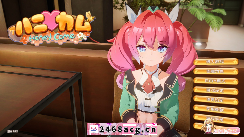 [SLG] 【PC/3D/SLG大作/i社】甜蜜约会 Honey Come V2.0.0官方中文版+各人物包等 [.+24G][百度盘]-猫咪社