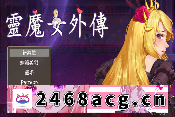 【RPG/中文】精灵魔女外传 Spirit Witch’s Gaiden Version 0.2 官方中文版【PC电脑/777M】-猫咪社