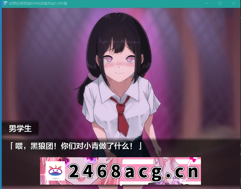 图片[3]-【日系RPG/AIGPT汉化】M男在邪恶组织中的杂案作战1.0 XY版【PC+安卓/4.47G】-猫咪社