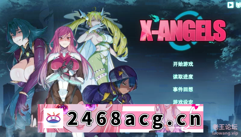 [SLG] [自行打包] 【PC新游/全动态/全CV】超能X天使V1.07 Steam官中无码+全CG存档 [1+4.91G][百度盘]-猫咪社