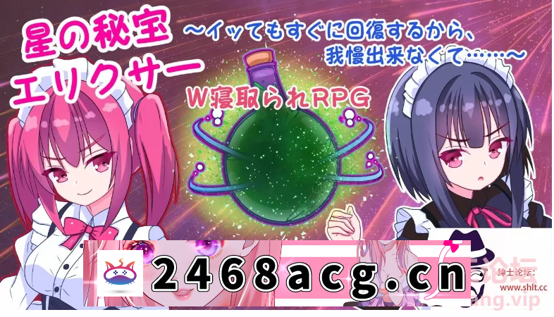 [RPG角色扮演] 【日系RPG/AIGPT汉化】星之秘宝长生不老药1.03【PC/安卓1.1G】 [2+1.1G][百度盘] -猫咪社