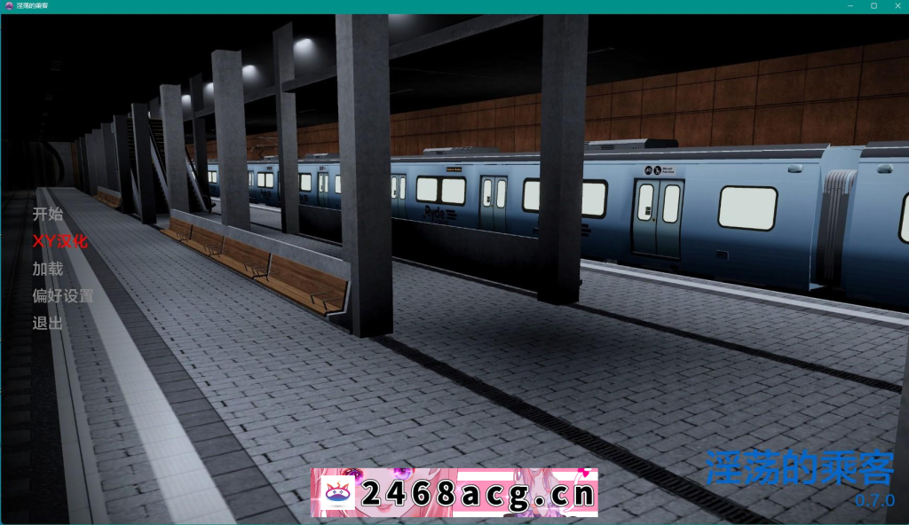 【亚洲SLG/AIGPT汉化/3D】乘客 Lewd Passenger v0.7.0【PC+安卓/2.6G】-猫咪社