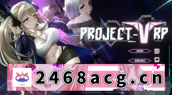 [无码-汉化] 维纳斯计划 ProjectVenus.RP STEAM官方中文作弊版 [1+4.2G][百度盘] -猫咪社