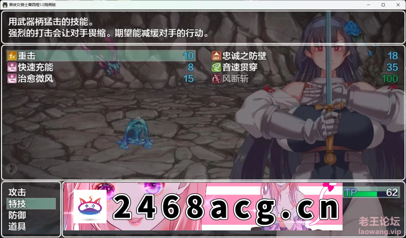 图片[5]-[RPG角色扮演]  【日式RPG/AI汉化/PC+安卓】 黑夜女骑士蕾西娅 V1.0 AI汉化润色 [2+800M][百度盘]-猫咪社