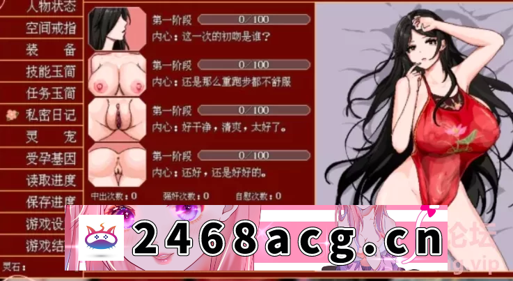 图片[6]-[国产] 【国风RPG/安卓直装】合欢宗女修传V0.13 汉化 [2+222M][百度盘]-猫咪社