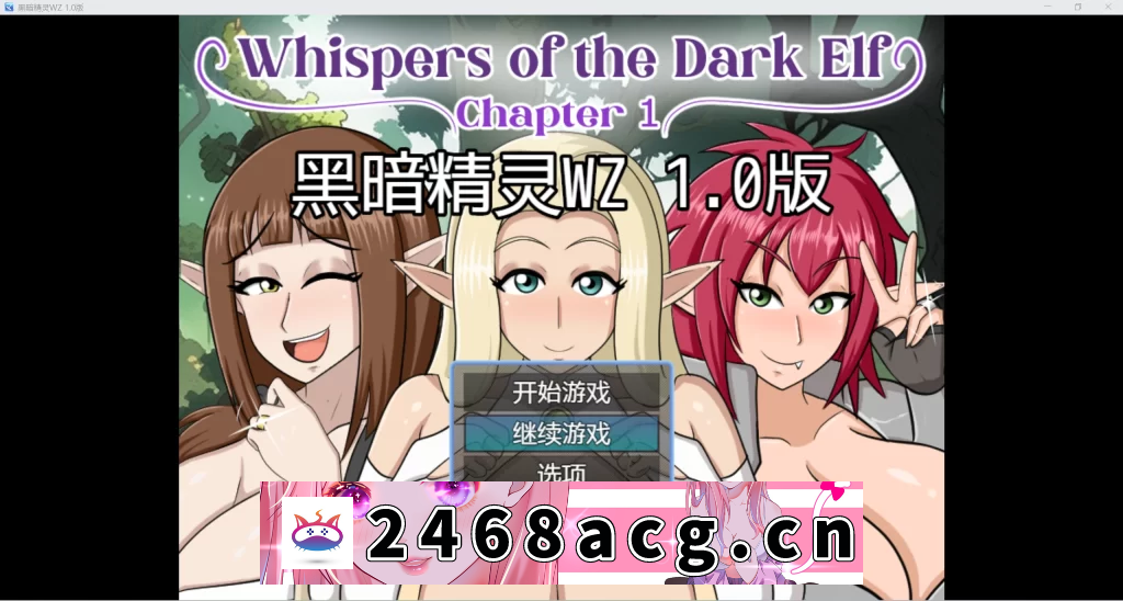 【欧美无码动态RPG/AIGPT汉化/2D】黑暗精灵WZ 1.0版【PC+安卓/863m】-猫咪社