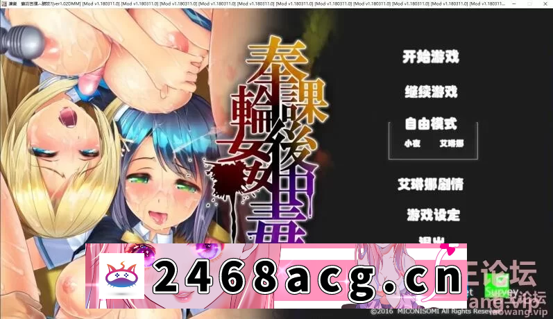 图片[2]-[日本]  【度盘】【机翻步兵】奉課後輪姦中毒 Ver.1.0.2 奉课后轮奸… [1+7.6][百度盘] -猫咪社