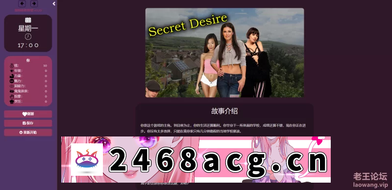 图片[2]-[欧美] [现实真人HTML汉化] 我的秘密愿望 My Secret Desire v0.20 [1+3.43G][百度盘]-猫咪社