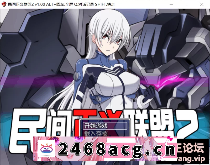 [RPG角色扮演]  PC民间正义联盟2:形象大使篇V2.2-大使归来-(STEAM官中+全DLC [1+0.8G][百度盘] -猫咪社