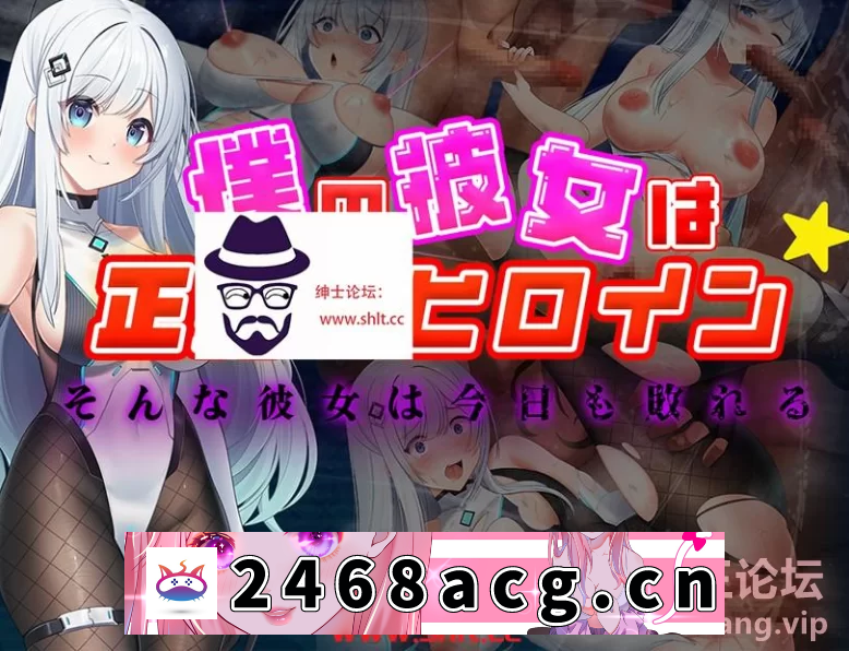 [RPG角色扮演]【日系RPG/AIGPT汉化】我的女友是正义的女主角1.0【PC+安卓/1… [2+1.3G][百度盘]-猫咪社