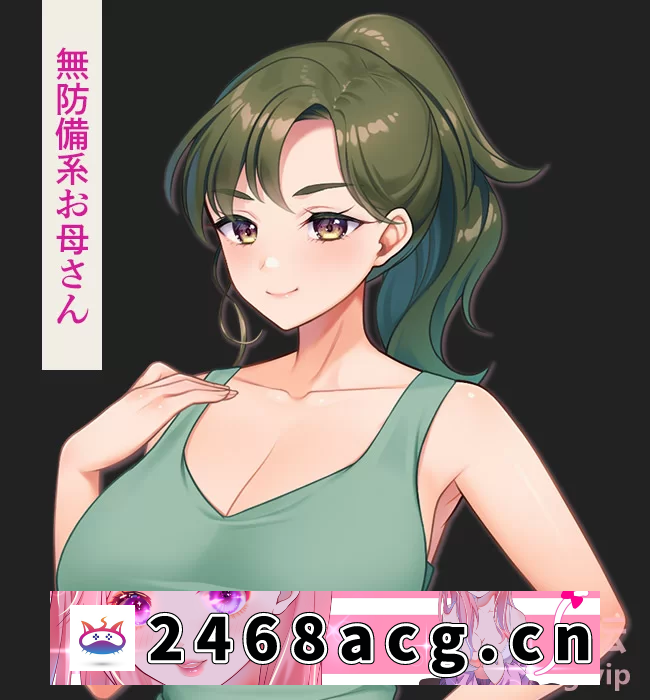 图片[3]-[ADV] [自行打包] [PC拔作/NTR/动态/CV]朋友的肉棒让妈妈的蜜穴溢出淫汁AI汉化+CG [1+4.19G][百度盘] -猫咪社