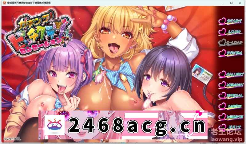 [ADV] [自行打包] 【PC/汉化/bitch/淫乱】一决胜负！婊子俱乐部学园+全CG存档 [1+2.15G][百度盘]-猫咪社