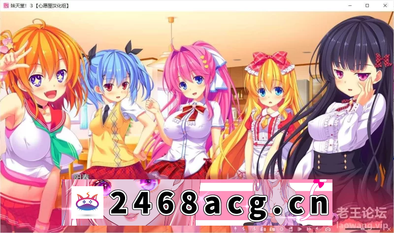 [GAL] [GAL/步兵/汉化]妹天堂1+2+3 妹ぱらだいす!【PC/4G+4G+4G】 [1+12G][百度盘]-猫咪社