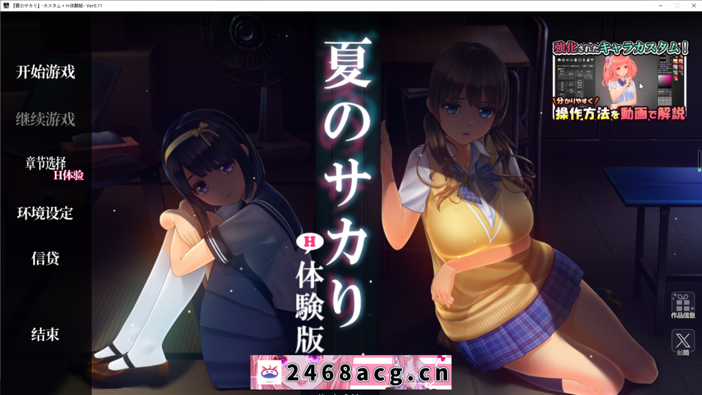 图片[2]-[端游] [RPG/汉化/动态] 夏日之吻 夏のサカり Ver0.11 机翻汉化版★… [1+2.2G][百度盘] -猫咪社