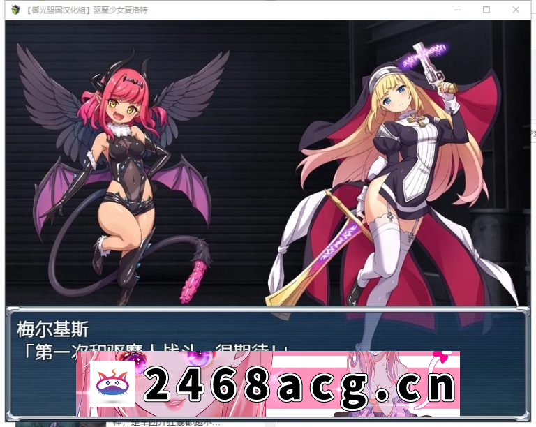 图片[3]-【RPG/AIGPT汉化/2D】驱魔少女夏洛特 WZ 1.0版【PC+安卓/1.8g】-猫咪社