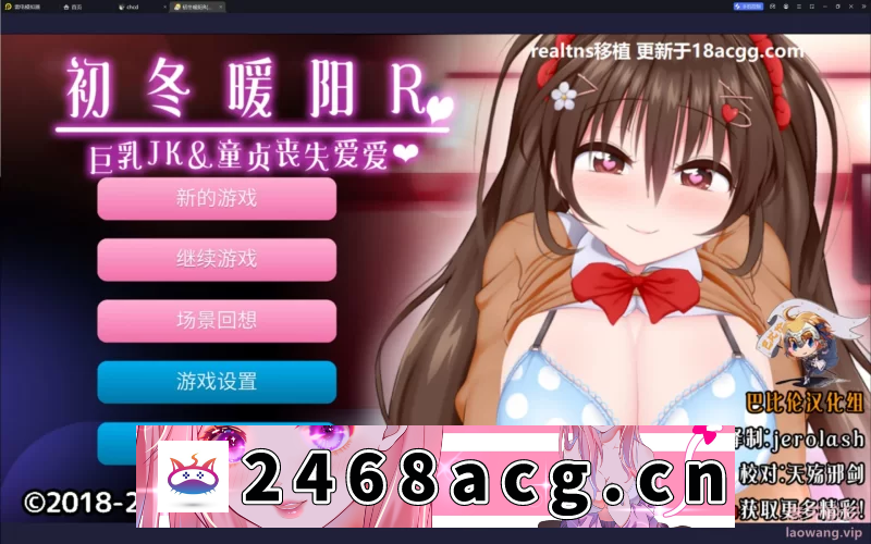 图片[3]-[手游]【巴比伦/安卓直装/gal】初冬暖日R~巨乳JK&童贞丧失爱爱 [1v+71mb][百度盘]-猫咪社