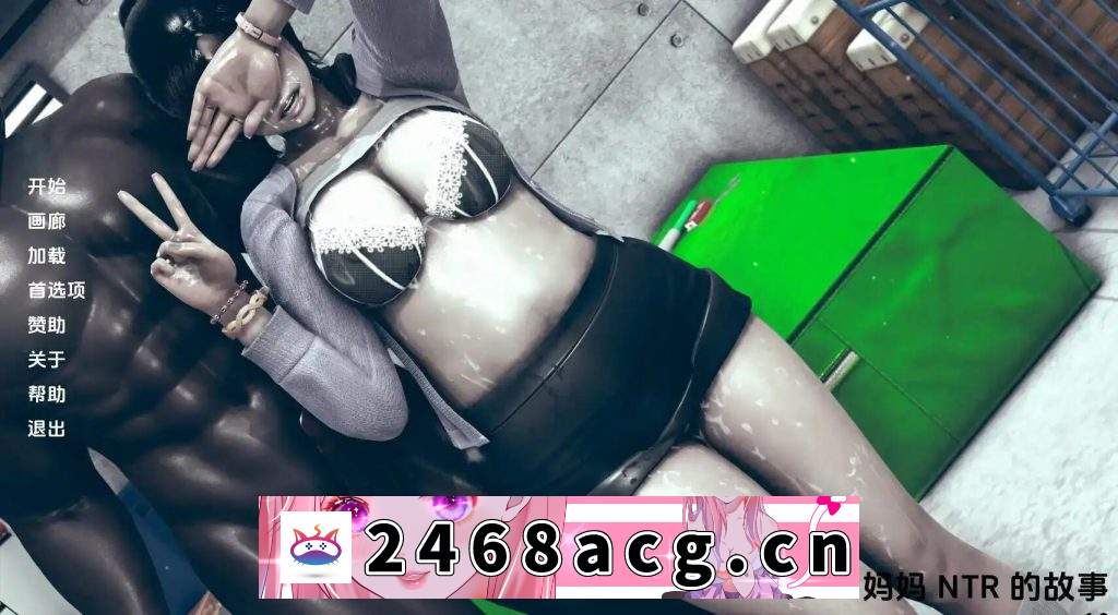 【SLG/汉化/动态】妈妈NTR v2.5【PC+安卓/1.24G】-猫咪社