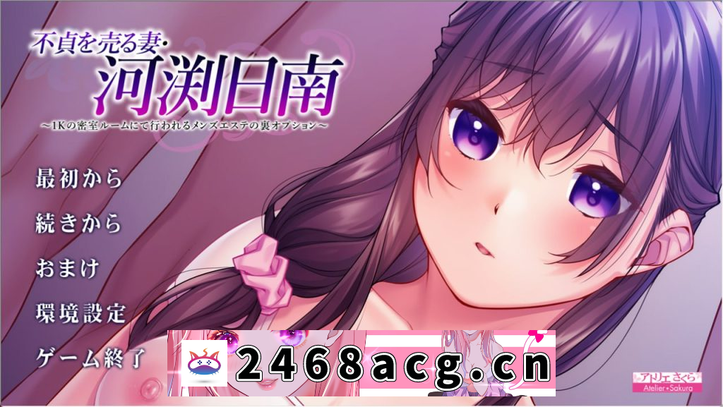 【ADV/GPT4.0汉化】出卖不贞的妻子・河渕日南+全CG存档【人妻/背德/出轨/被NTR/中出/PC+安卓kr】-猫咪社