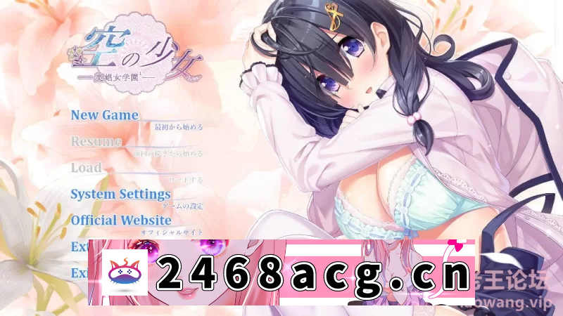 图片[3]-[ADV]  PC 空の少女-美娼女学園1 机翻 [1+833.9M][百度盘] -猫咪社