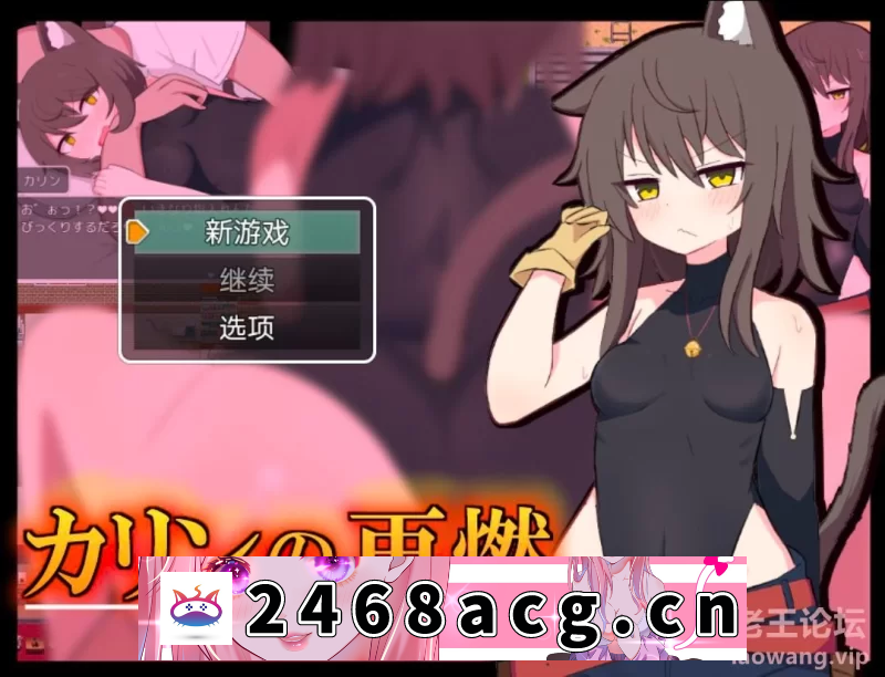 图片[2]-[RPG角色扮演] 【双端】【日式RPG】卡琳的再燃 汉化版 [2+1GB][百度盘]-猫咪社