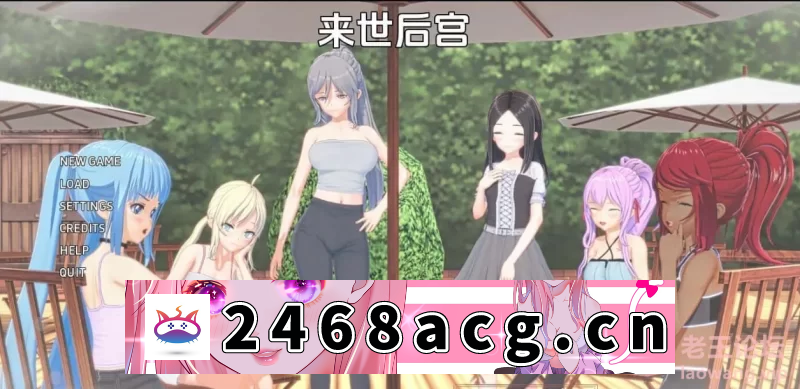 图片[3]-[SLG] [转载搬运] [日式SLG/汉化] 来世后宫 Afterlife Harem v0.4.3 Public 汉化版【安卓+PC】 [.+6.1G][百度盘] -猫咪社