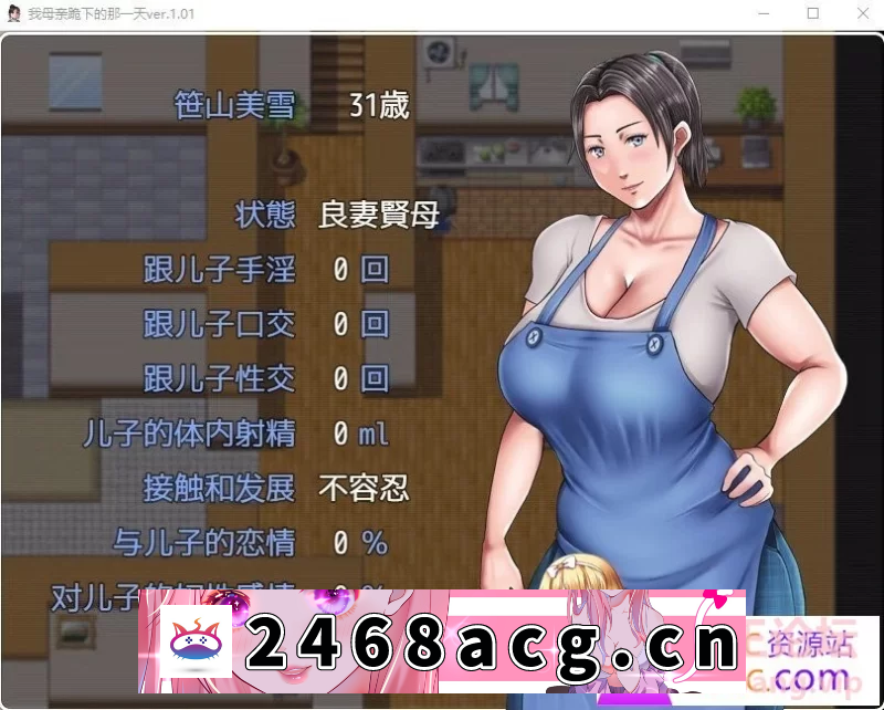 图片[2]-[RPG角色扮演] [自行打包] [日系RPG/汉化/2D]我母亲跪下的那一天ver.1.01汉化版[PC+安卓][… [2+2G][百度盘] -猫咪社