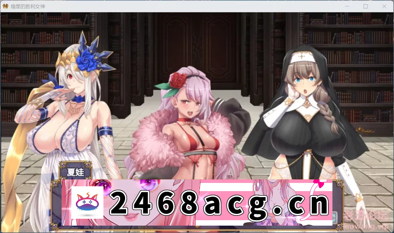 [RPG角色扮演]【大作APRG/豪华全CV】煌星的胜利女神V1.0.2【安卓joI+pc】 [1+3.2g][百度盘]-猫咪社