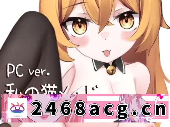 图片[3]-[大杂烩 [RG62787]【SLG/Live2D/安卓/合集】狐狐部屋游戏合集 [游戏+11份游戏][百度盘] -猫咪社